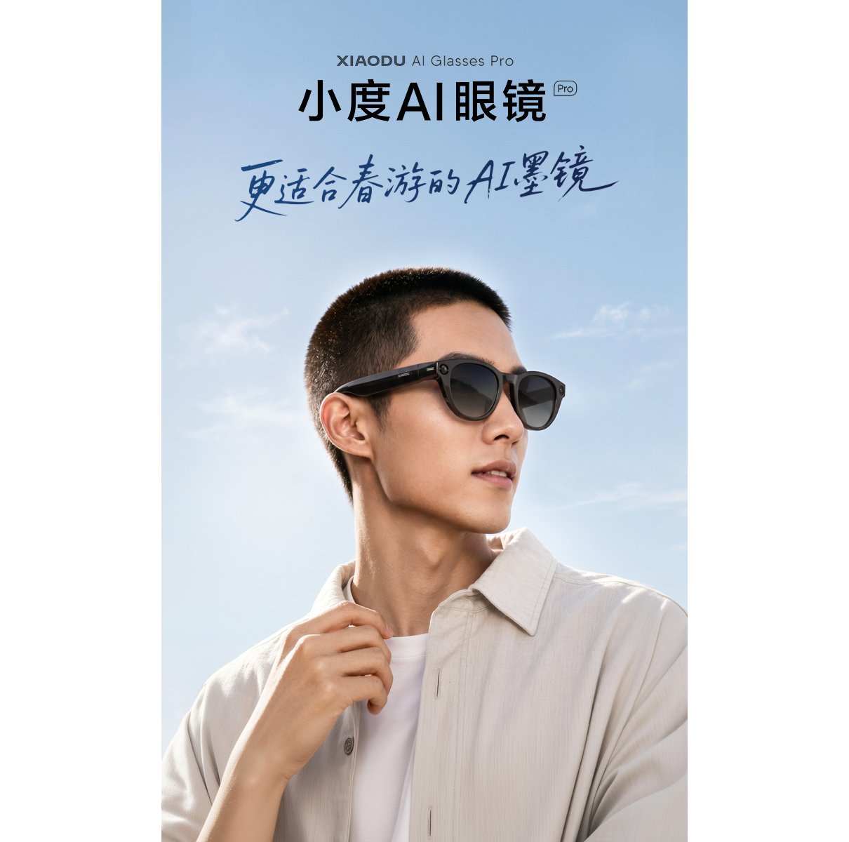 Xiaodu AI Glasses Pro official product image